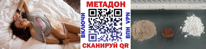 Купить где  Переславль-Залесский  Метадон белоснежный 